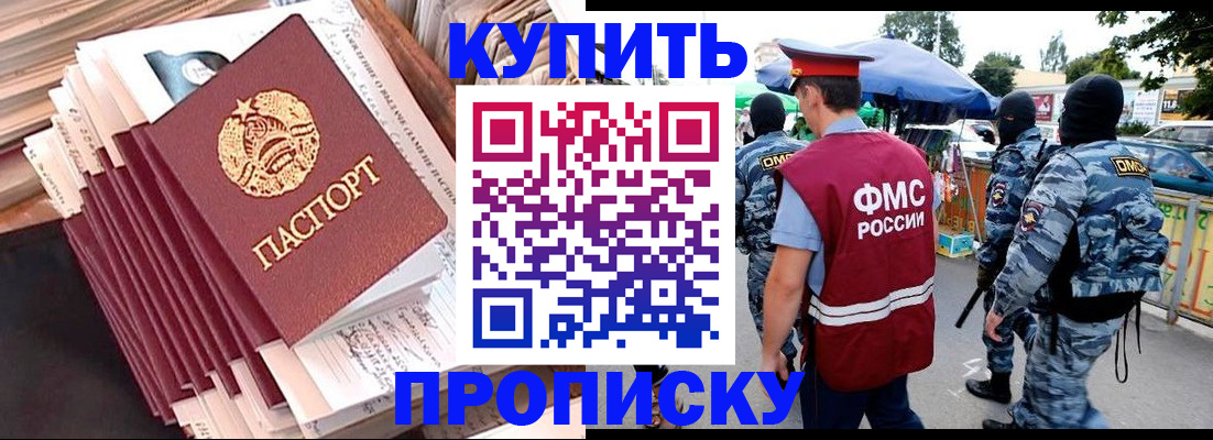 временная регистрация адрес в Таштаголе